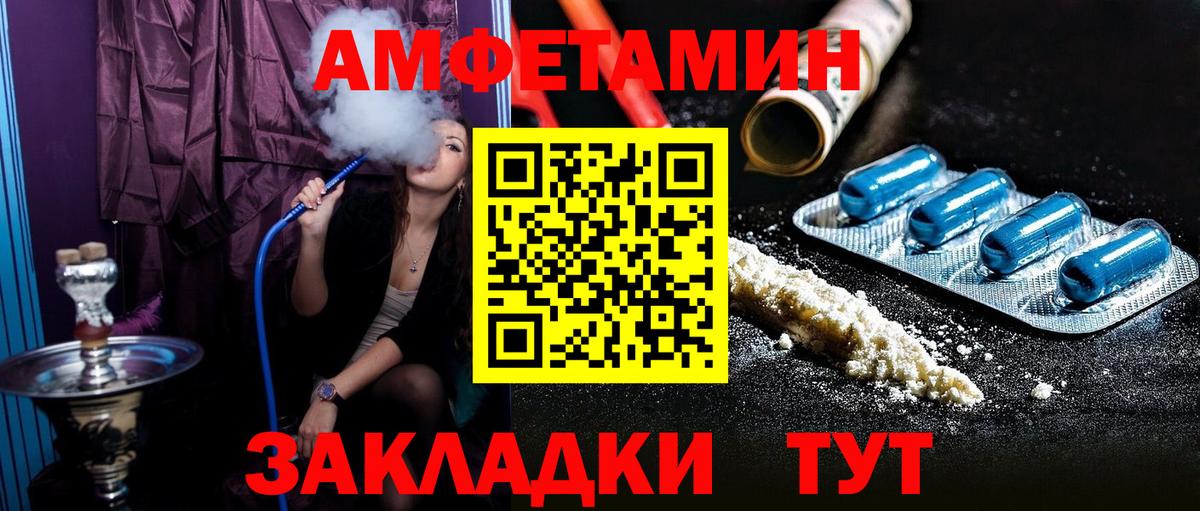 Амфетамин VHQ Новоуральск