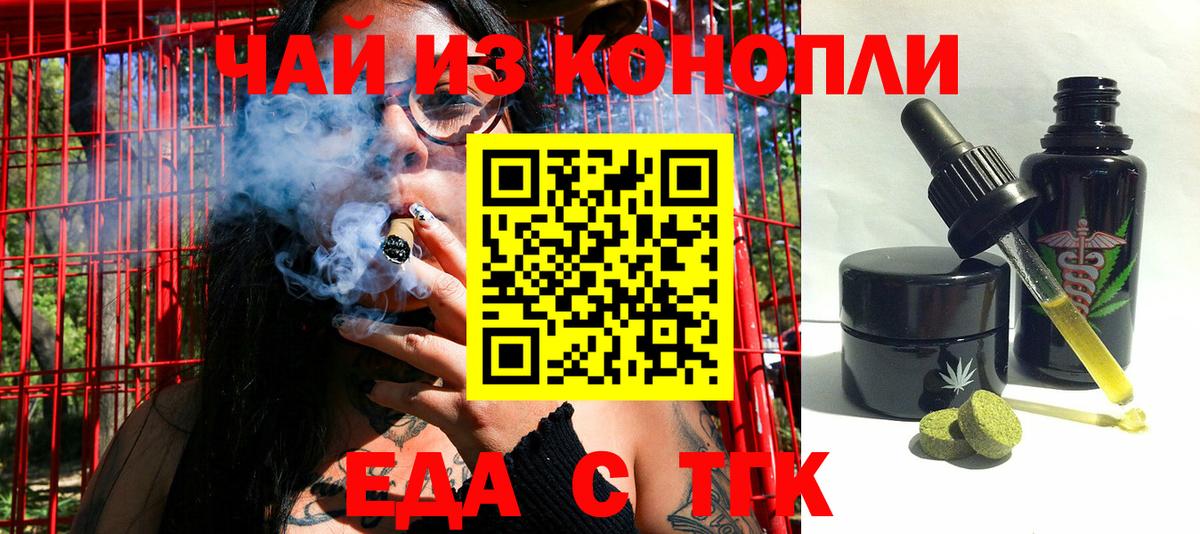 Новоуральск  Печенье с ТГК конопля  Вход с VPN 