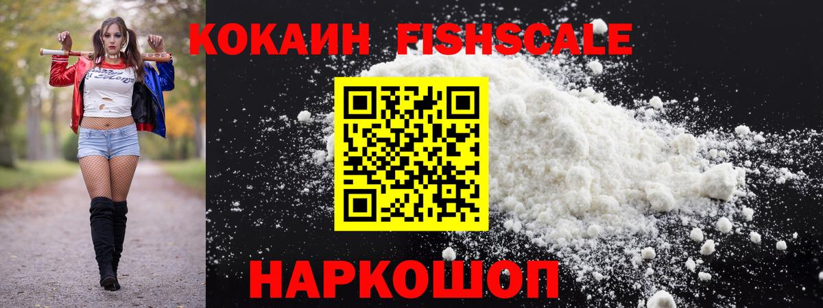 Новоуральск  Cocaine  Вход с VPN  КОКАИН Эквадор 