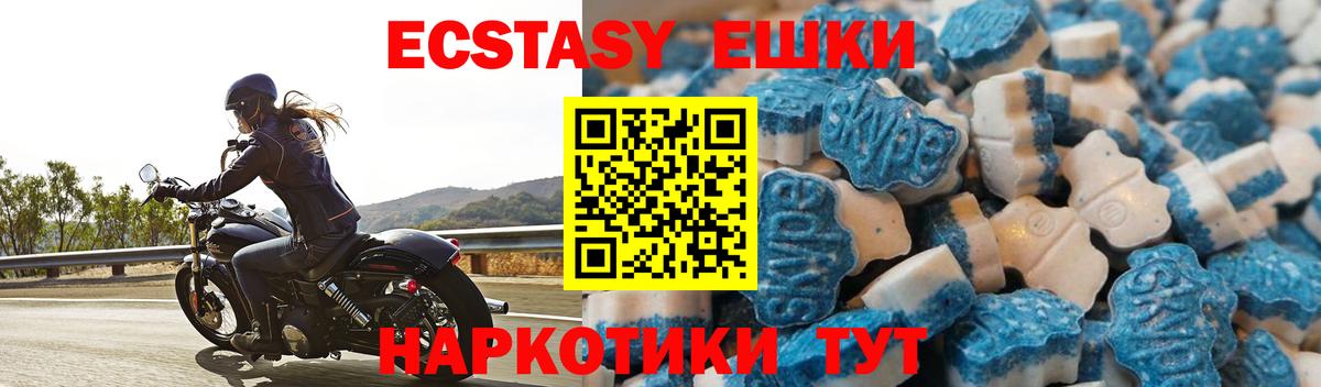 Экстази  ЭКСТАЗИ mix  Вход с VPN  Новоуральск 