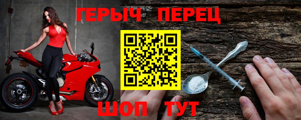 ГЕРОИН белый Новоуральск
