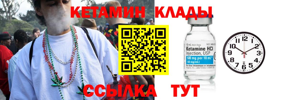 КЕТАМИН ketamine  Вход с VPN  Кетамин VHQ  Новоуральск 