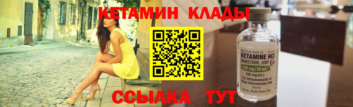 КЕТАМИН ketamine Новоуральск