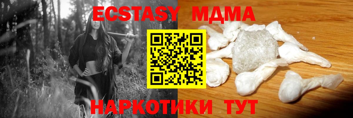 MDMA Molly  Вход с VPN  Новоуральск  МДМА  МДМА crystal 