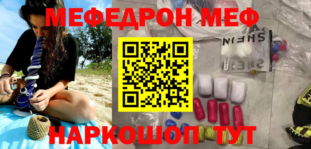 Меф Новоуральск