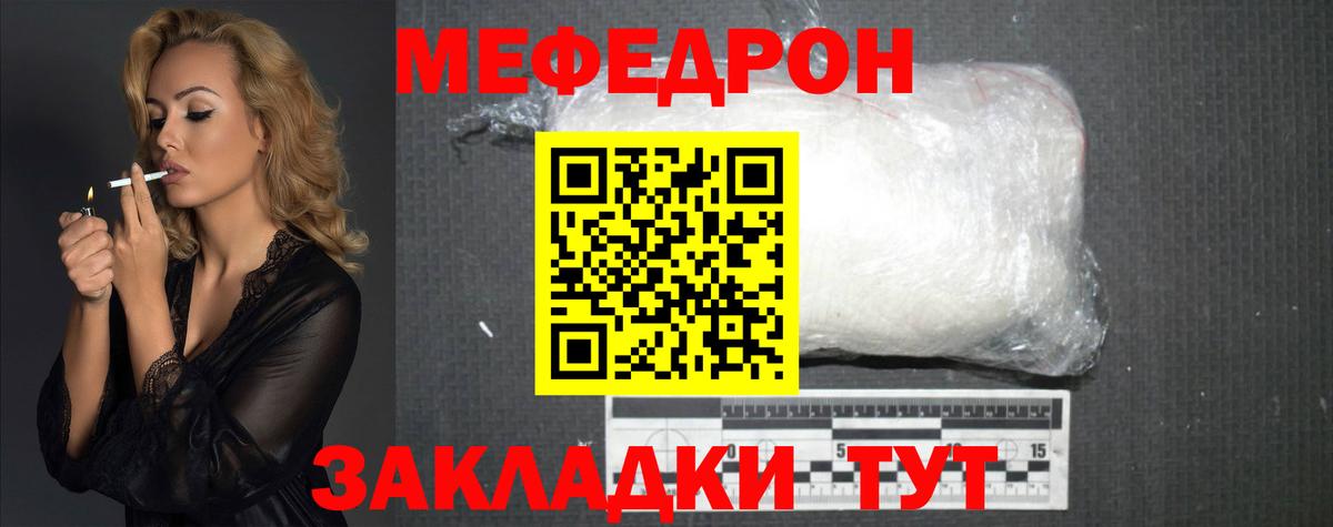 Новоуральск  МЕФ кристаллы  Вход с VPN  МЕФ  МЕФ  МЕФ 4 MMC 