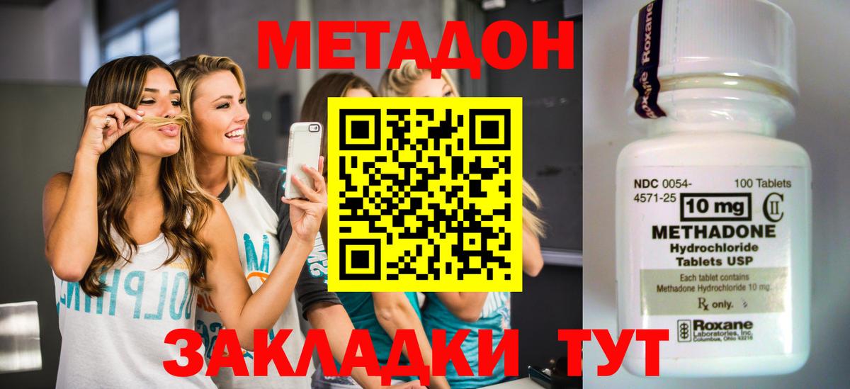 Метадон мёд  даркнет какой сайт  Метадон VHQ  Новоуральск  Вход с VPN 