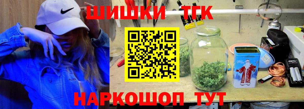 МАРИХУАНА гибрид Новоуральск
